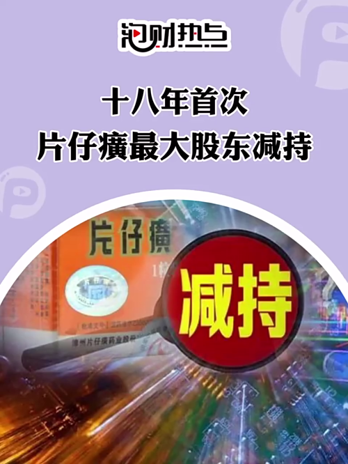 泡财经