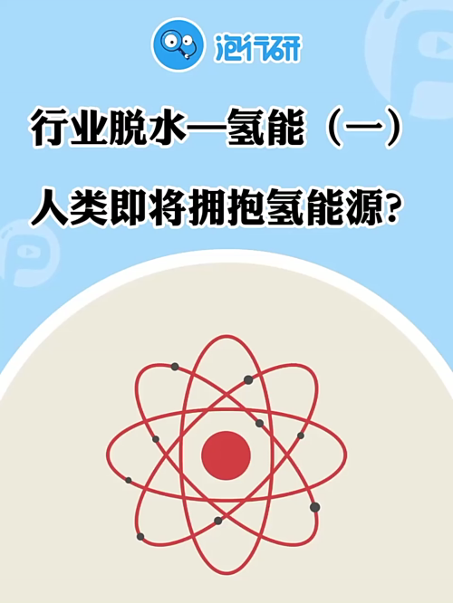 泡财经