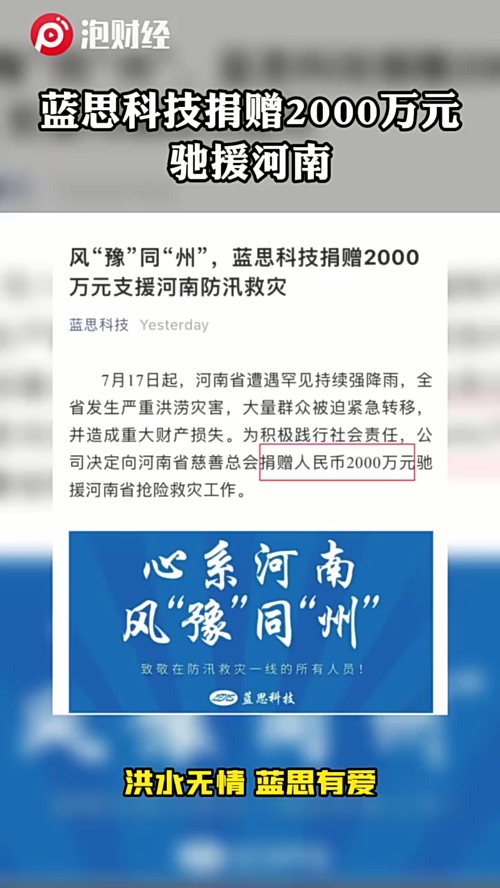 泡财经