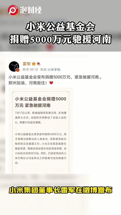 泡财经