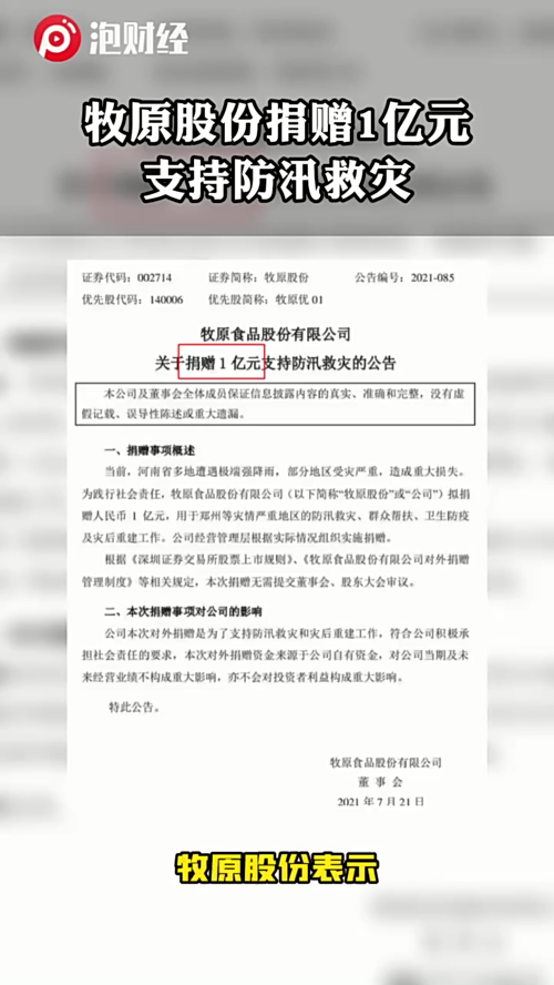 泡财经