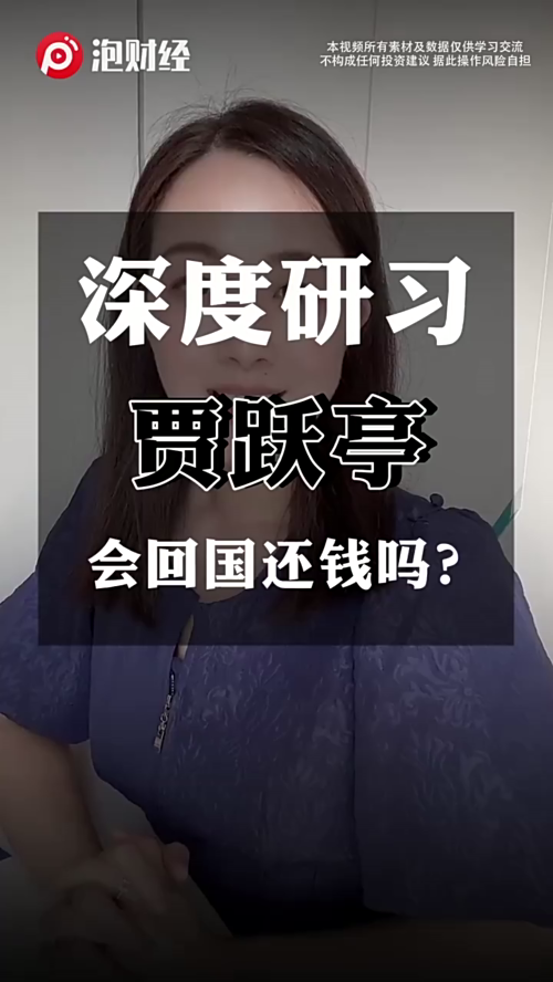 泡财经