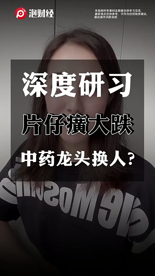 泡财经