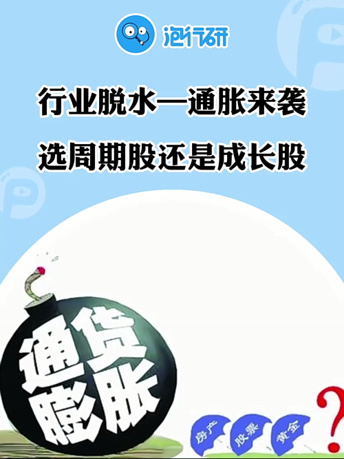 泡财经