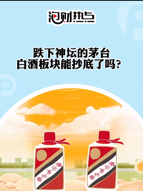 泡财经