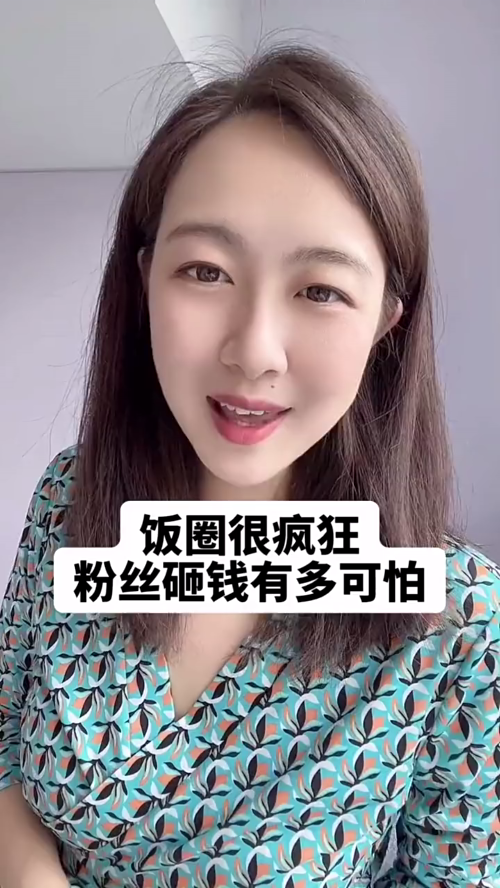 泡财经