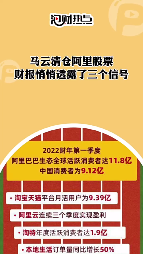 泡财经