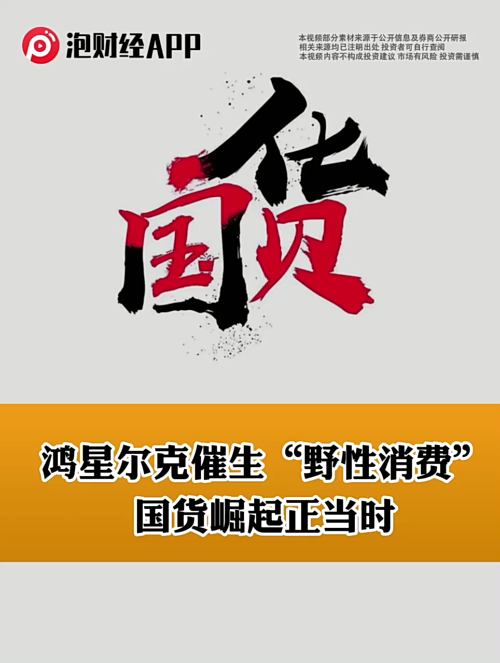泡财经