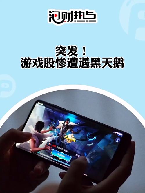 泡财经