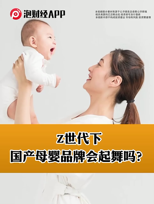 泡财经