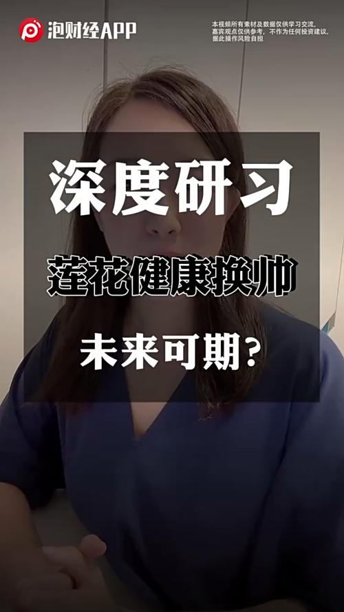 泡财经