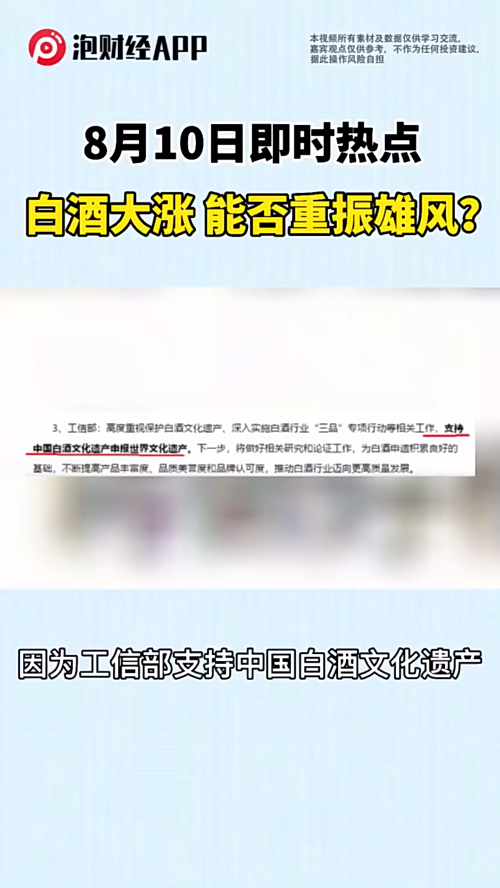 泡财经
