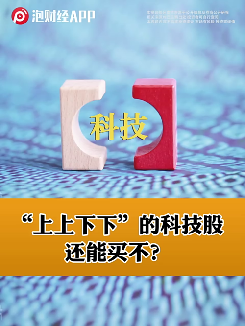 泡财经