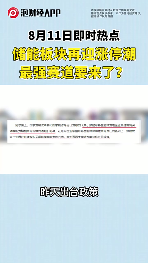 泡财经
