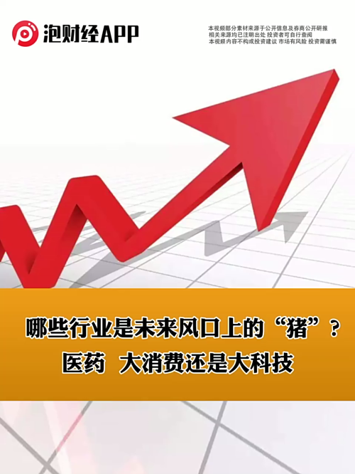 泡财经