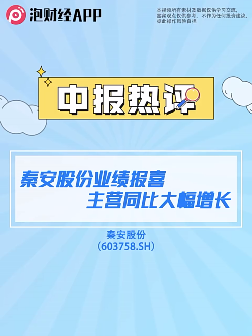 泡财经