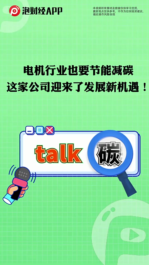 泡财经