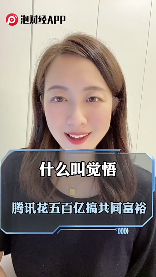 泡财经