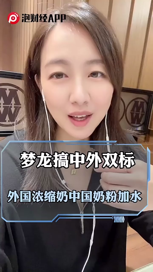 泡财经