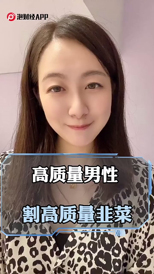 泡财经