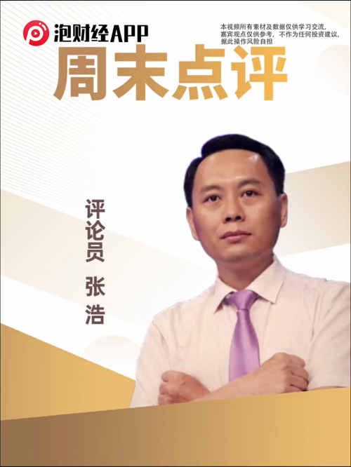 泡财经