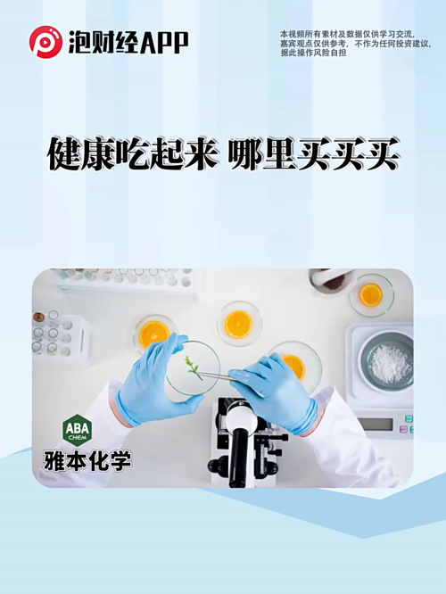 泡财经