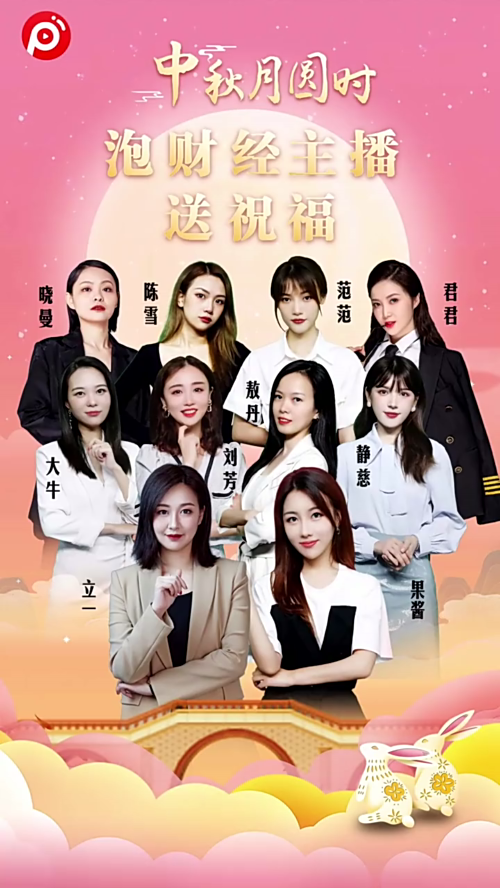 泡财经
