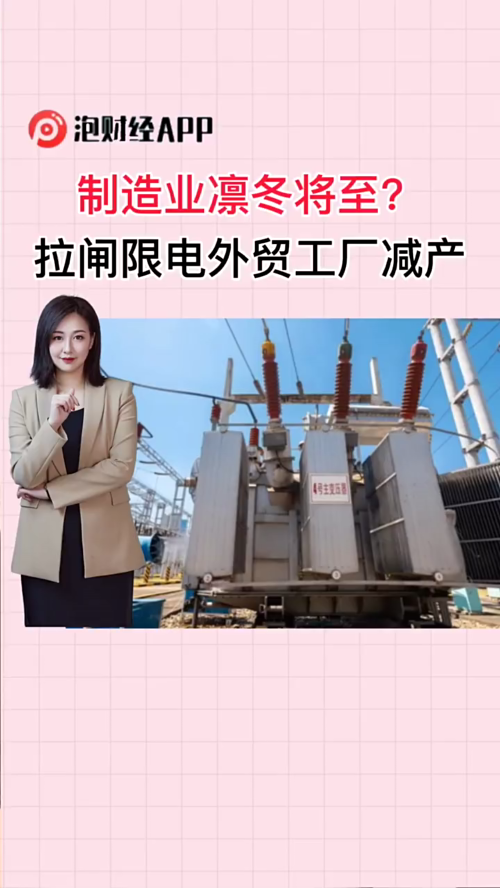 泡财经