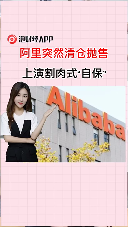 泡财经