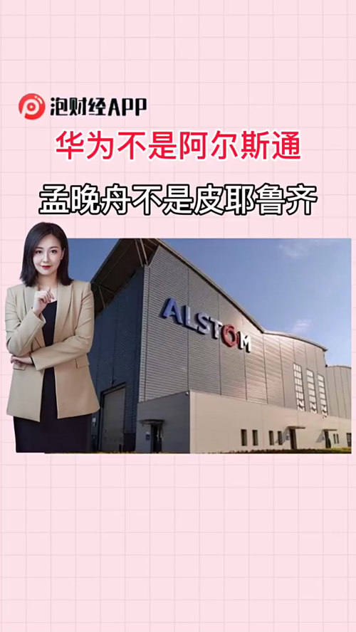 泡财经