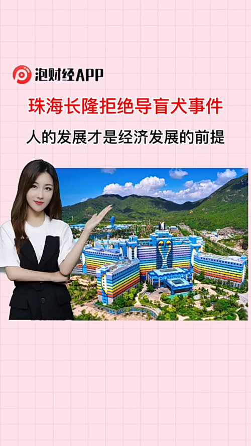 泡财经