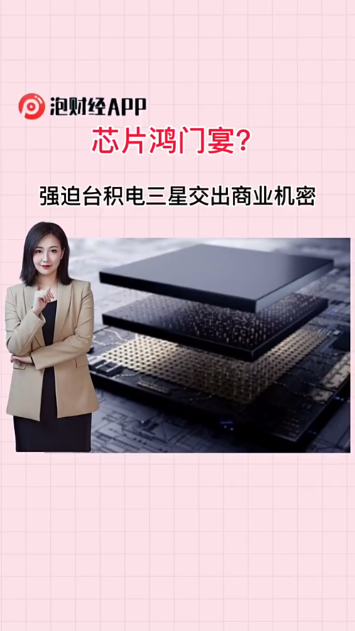 泡财经