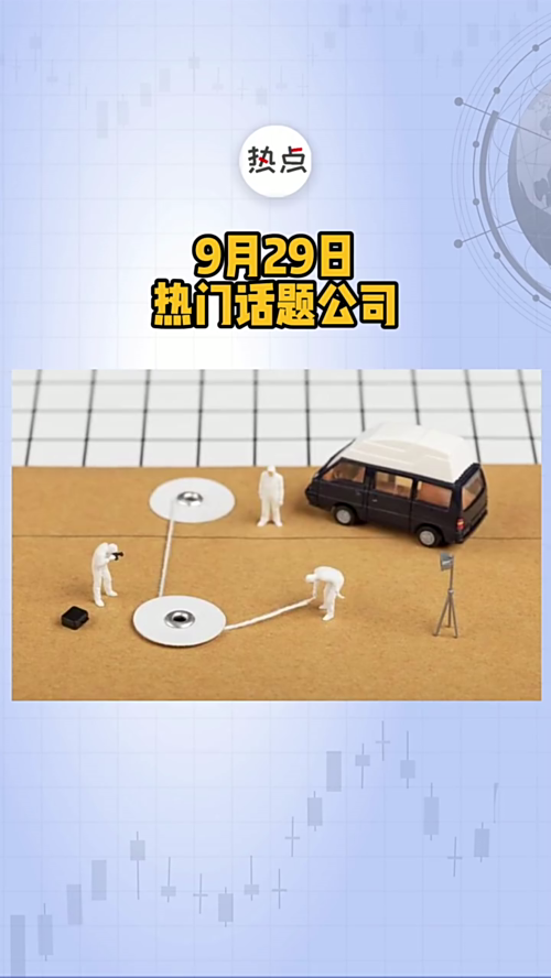 泡财经