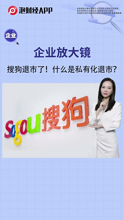 泡财经