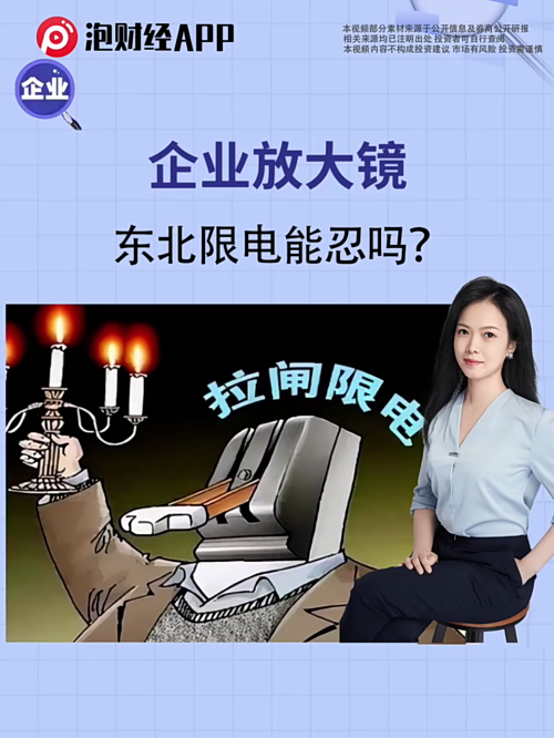泡财经