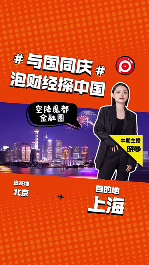 泡财经