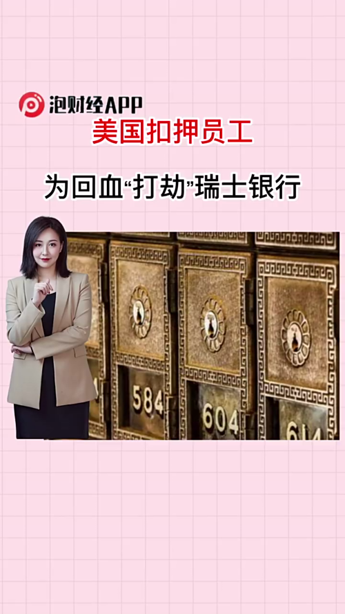泡财经