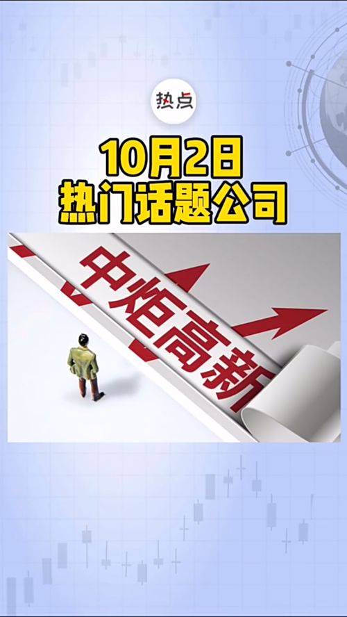 泡财经