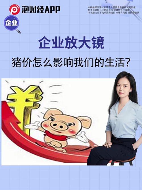 泡财经