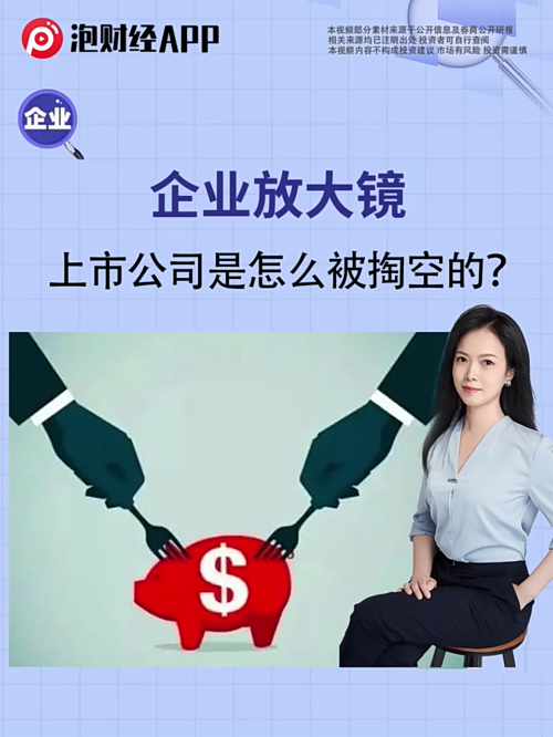 泡财经