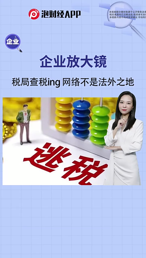 泡财经