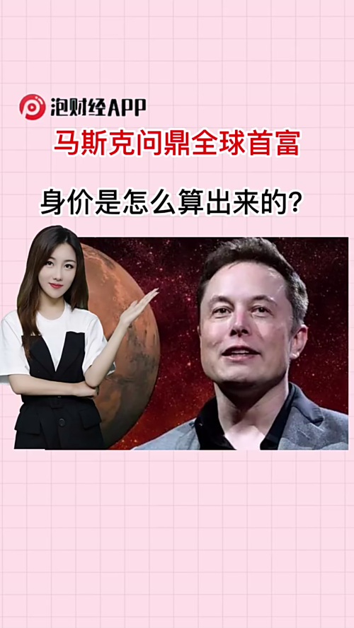 泡财经