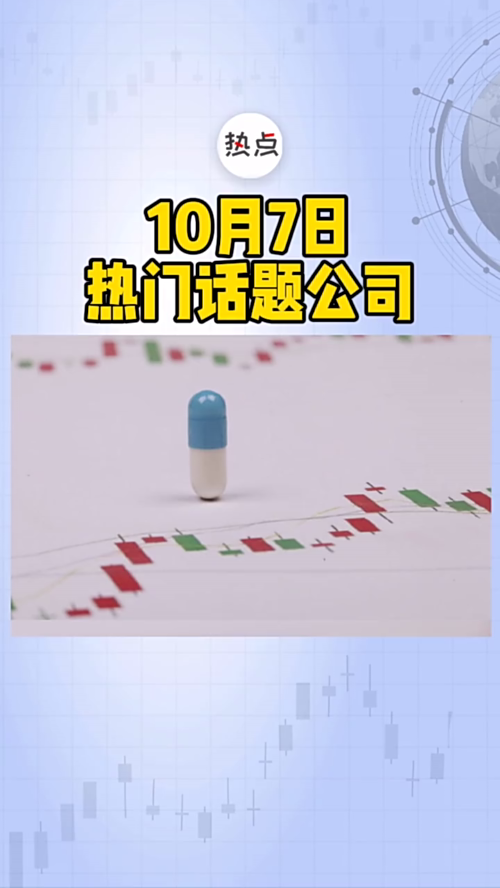 泡财经