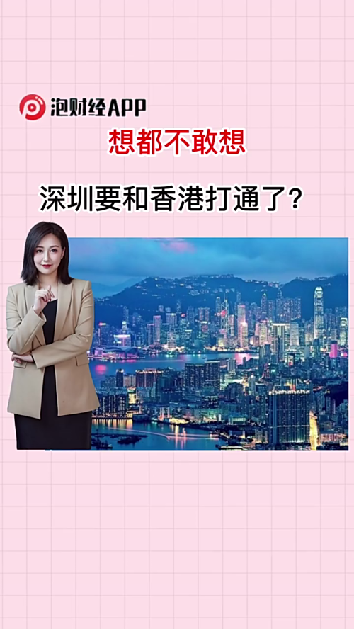 泡财经
