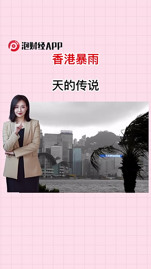 泡财经