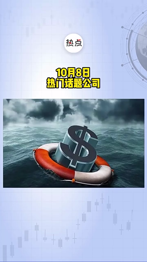 泡财经