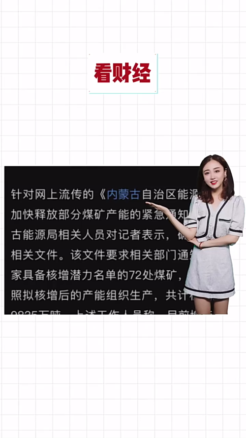 泡财经