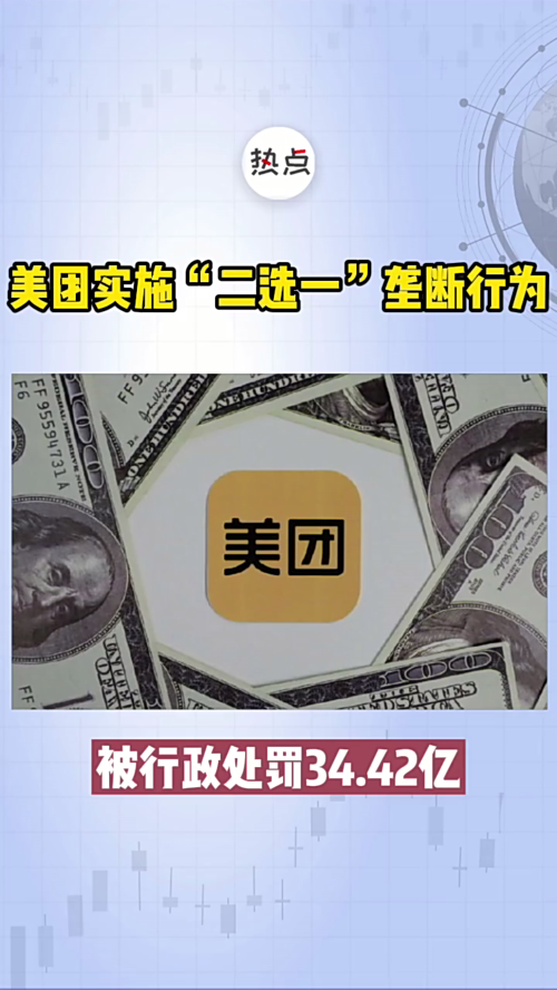 泡财经