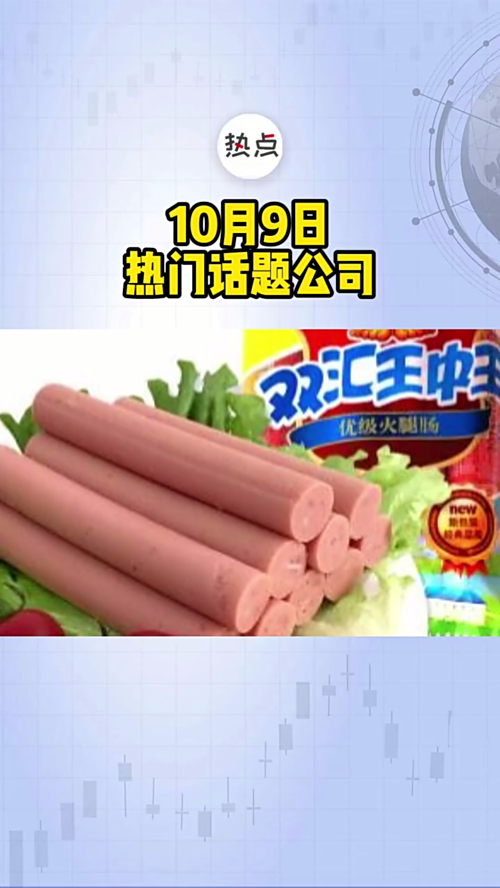泡财经