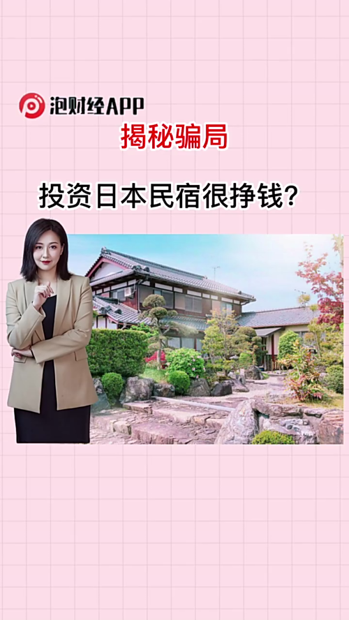 泡财经